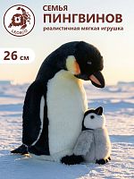 70884 Игрушка мягконабивная Семья Пингвинов 26см