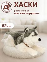 22888 Игрушка мягконабивная Хаски 62см