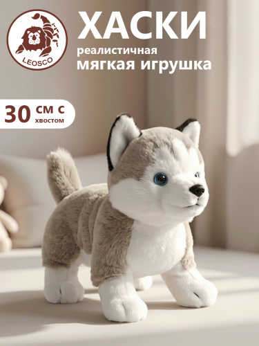 21084 Игрушка мягконабивная Хаски 30см