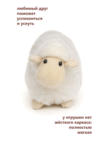 BL1825 Игрушка мягконабивная Овечка 18 см фото 4