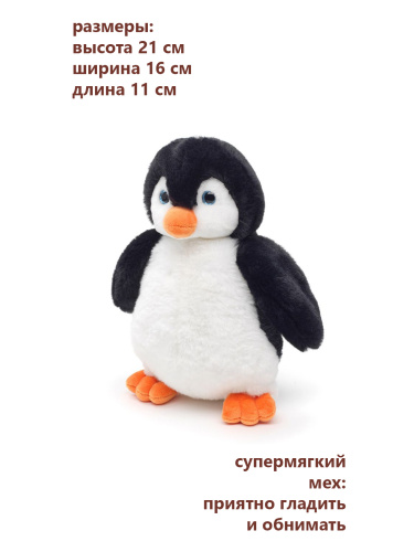02121 Игрушка мягконабивная Пингвин 21см фото 2